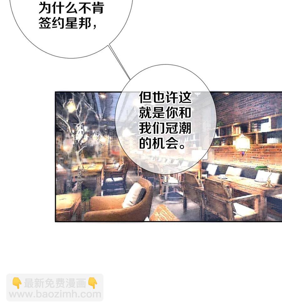 52 我不想追他，我想追你17