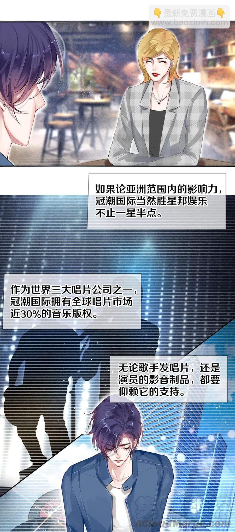 52 我不想追他，我想追你18