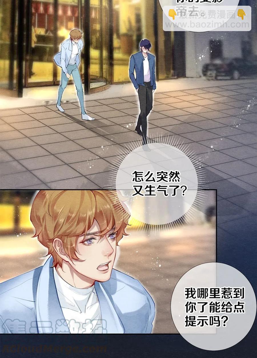 52 我不想追他，我想追你2