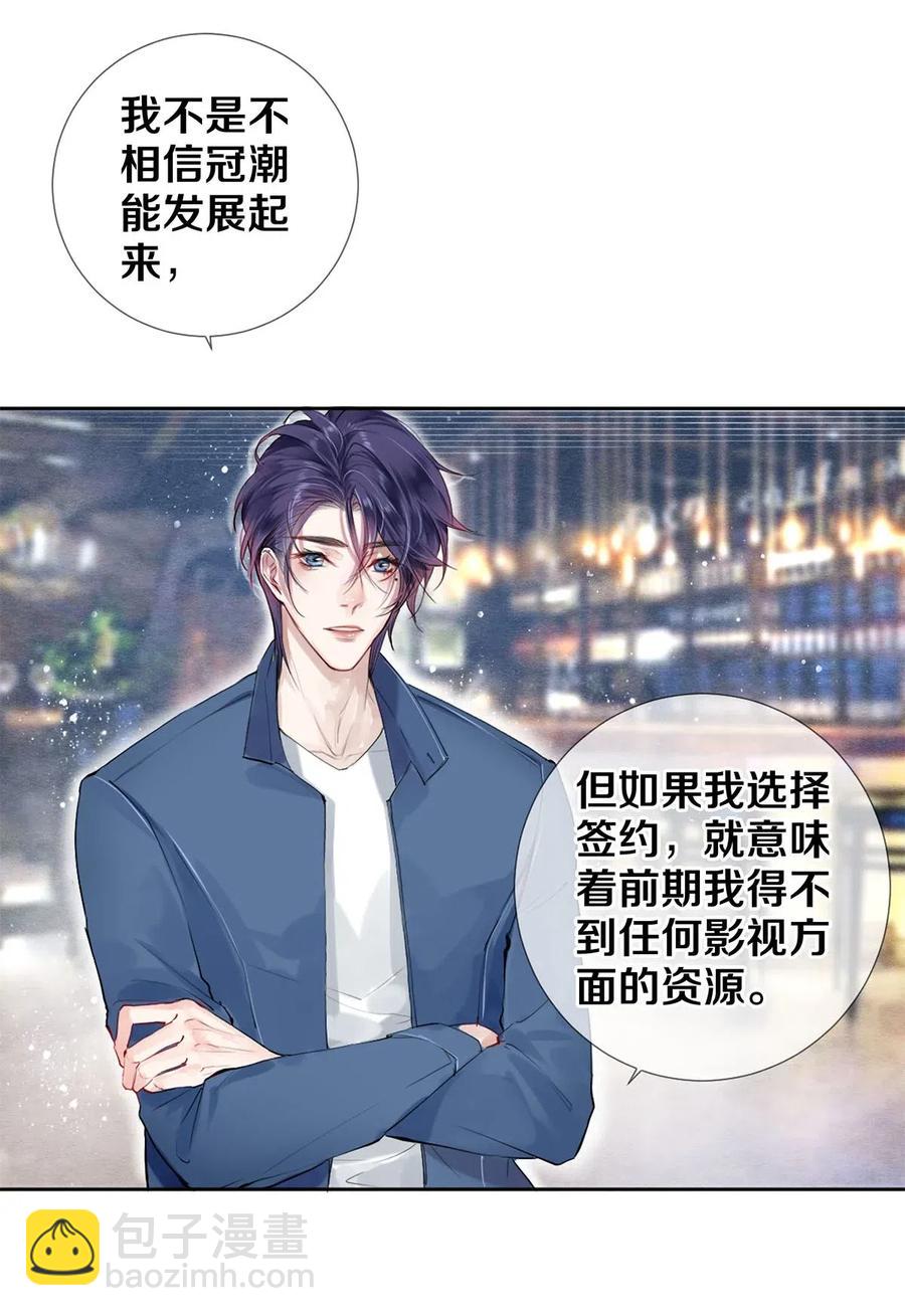 52 我不想追他，我想追你21