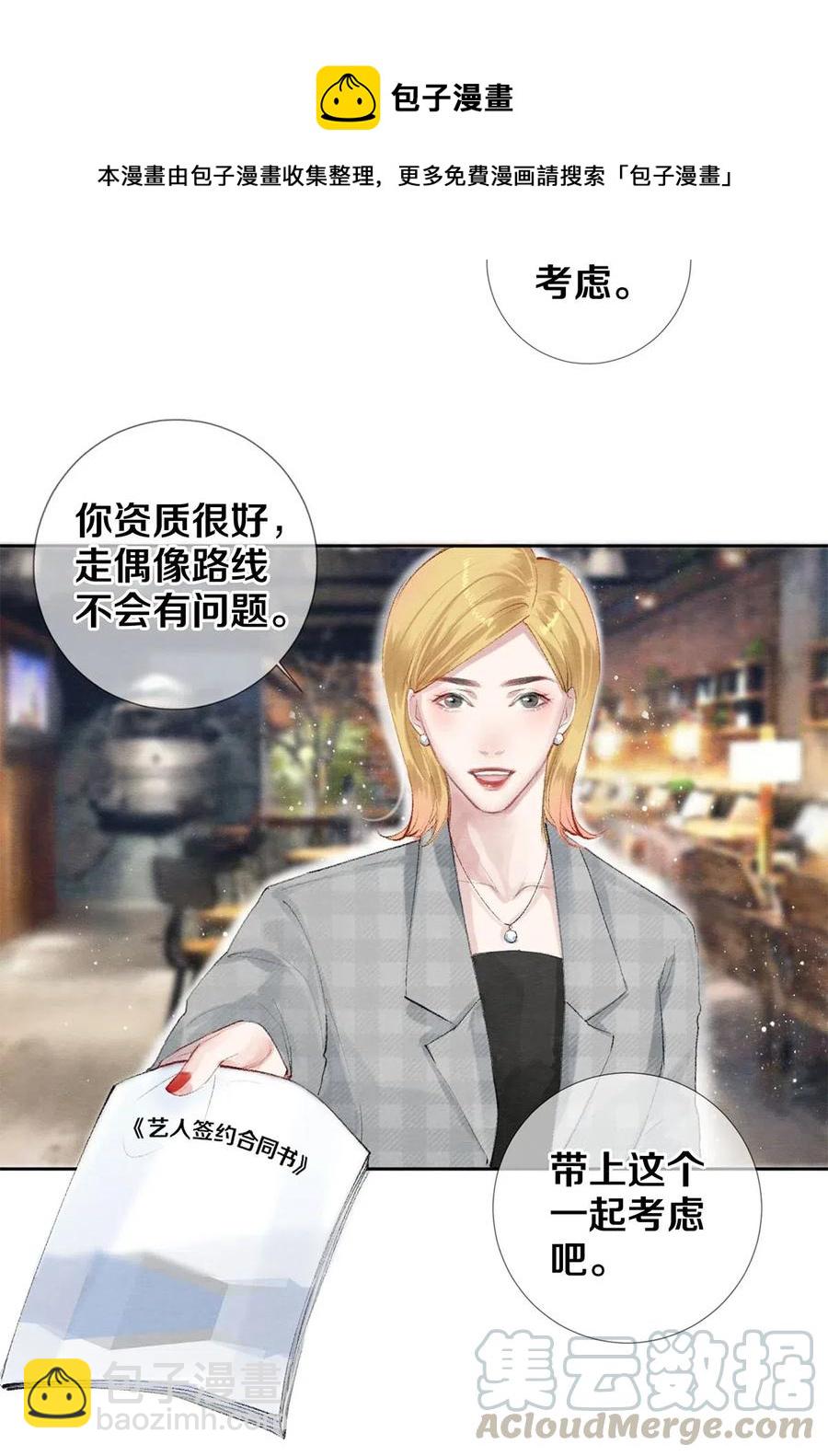 52 我不想追他，我想追你24
