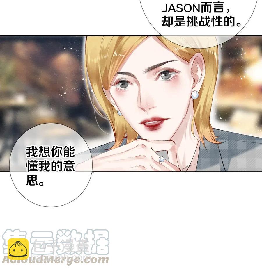 52 我不想追他，我想追你26