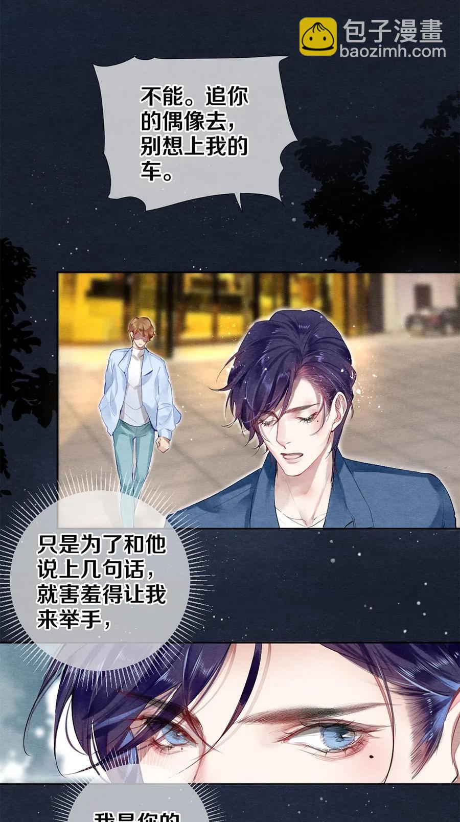52 我不想追他，我想追你3