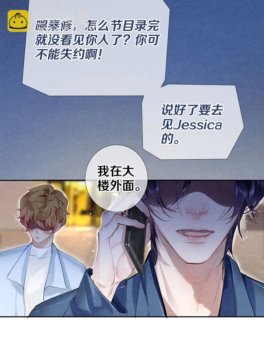 52 我不想追他，我想追你7