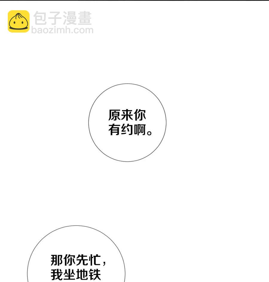 52 我不想追他，我想追你9