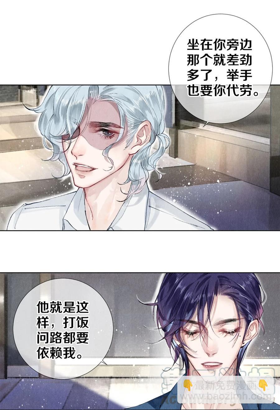 53 你的东西身上有我的味道14