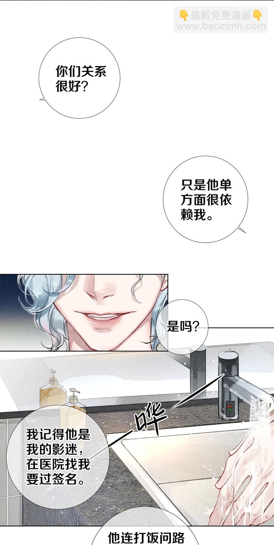 53 你的东西身上有我的味道15