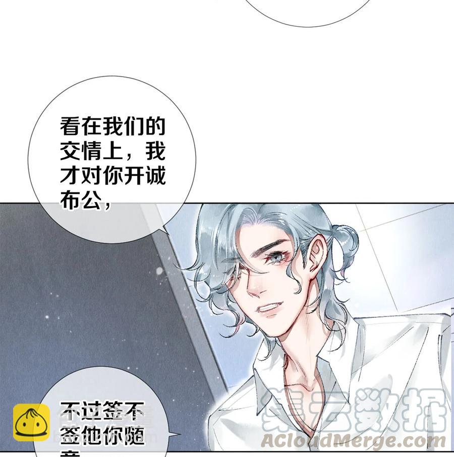 53 你的东西身上有我的味道2