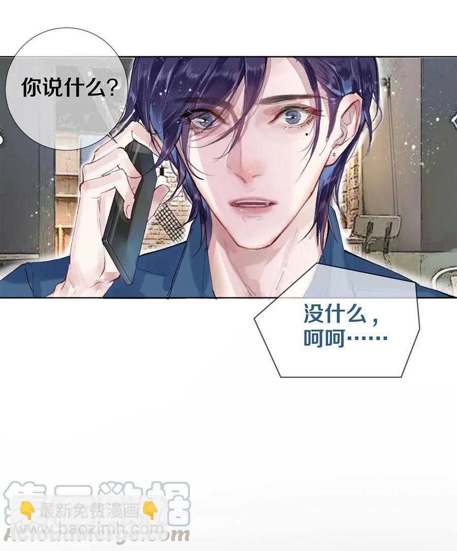 53 你的东西身上有我的味道22