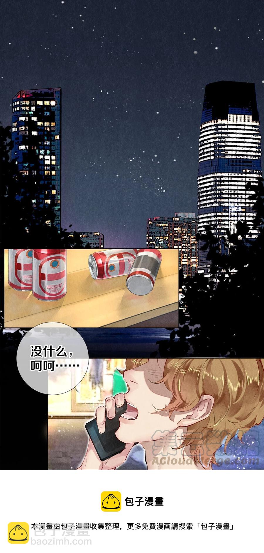 53 你的东西身上有我的味道24