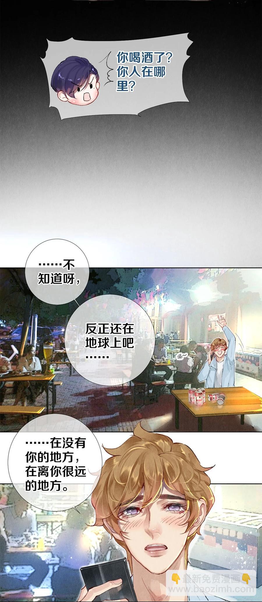 53 你的东西身上有我的味道25