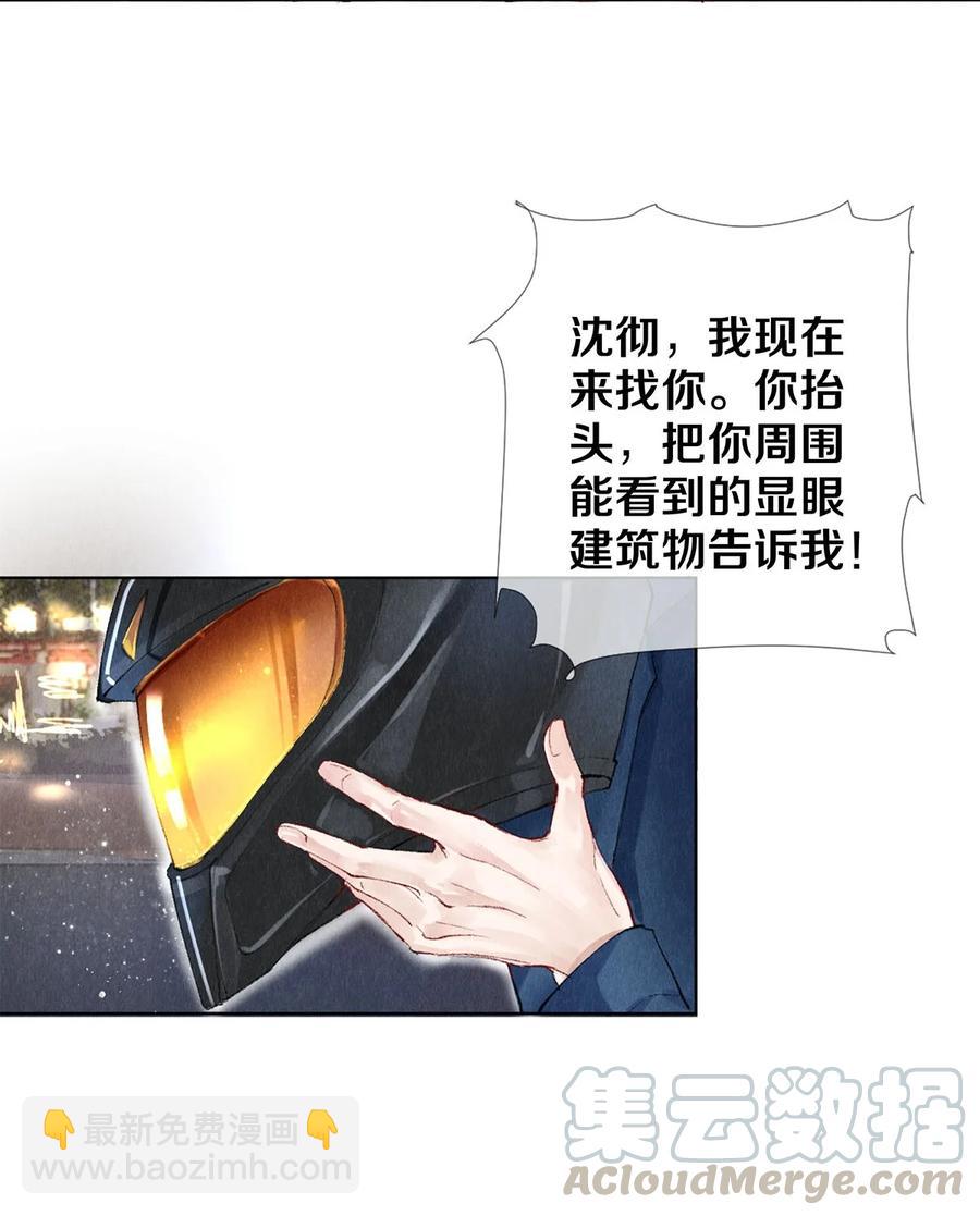 53 你的东西身上有我的味道26