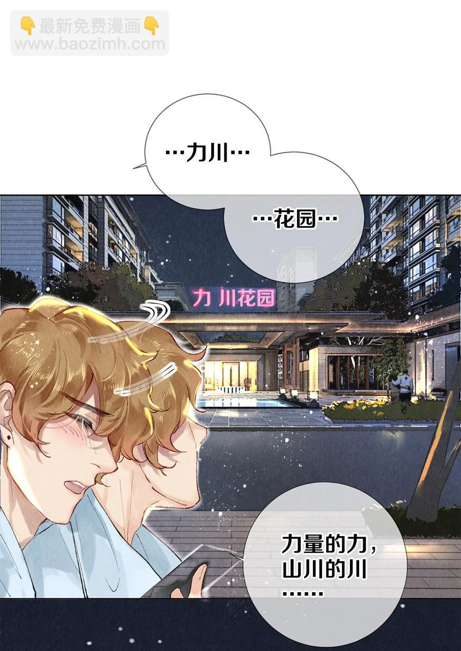 53 你的东西身上有我的味道27