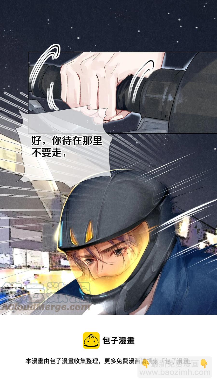 53 你的东西身上有我的味道28
