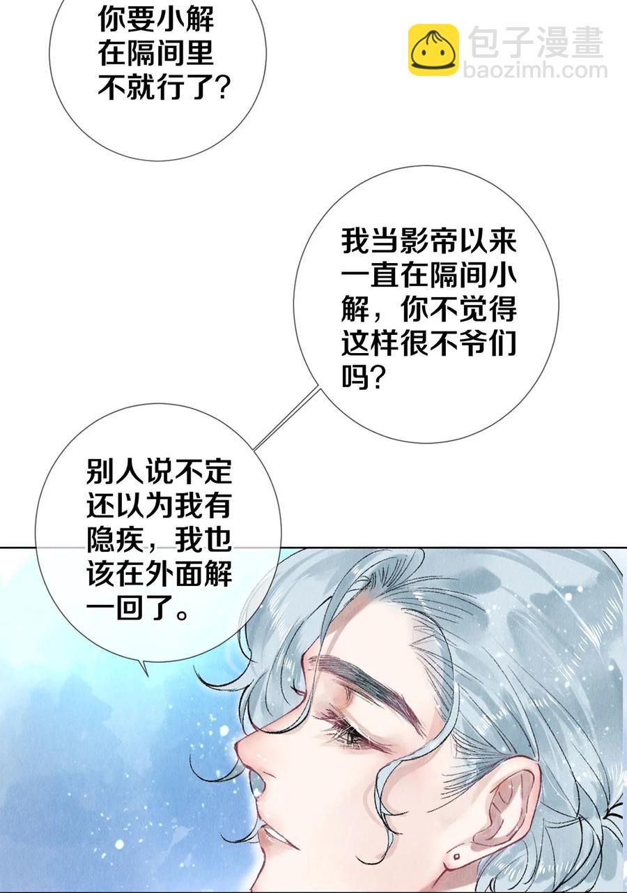 53 你的东西身上有我的味道5