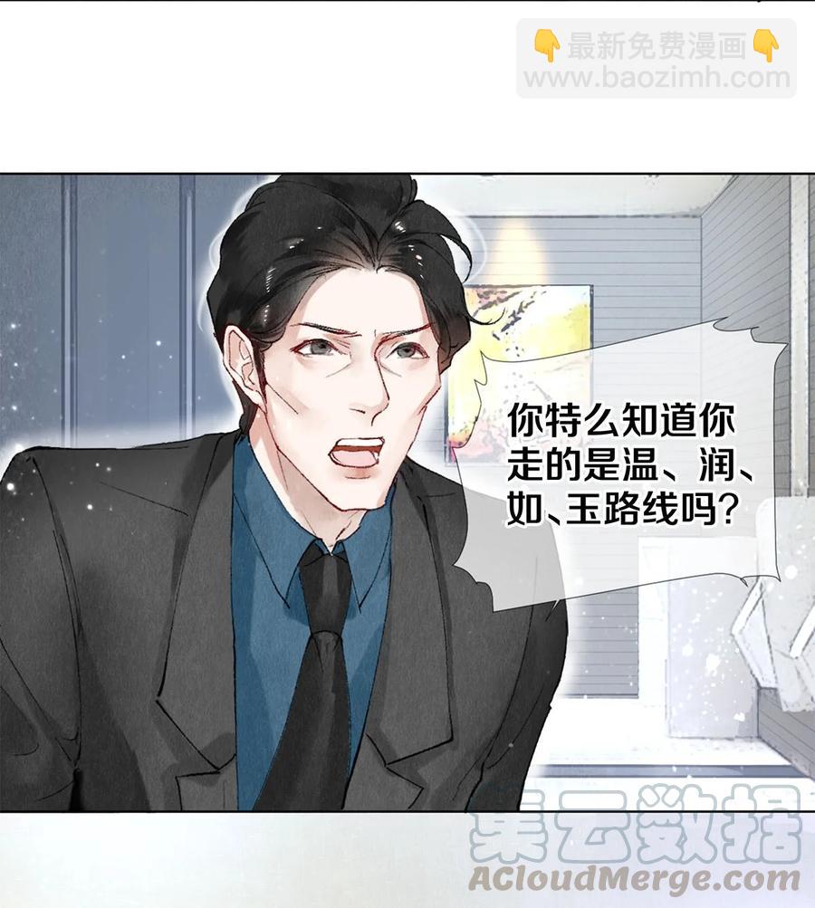 53 你的东西身上有我的味道6