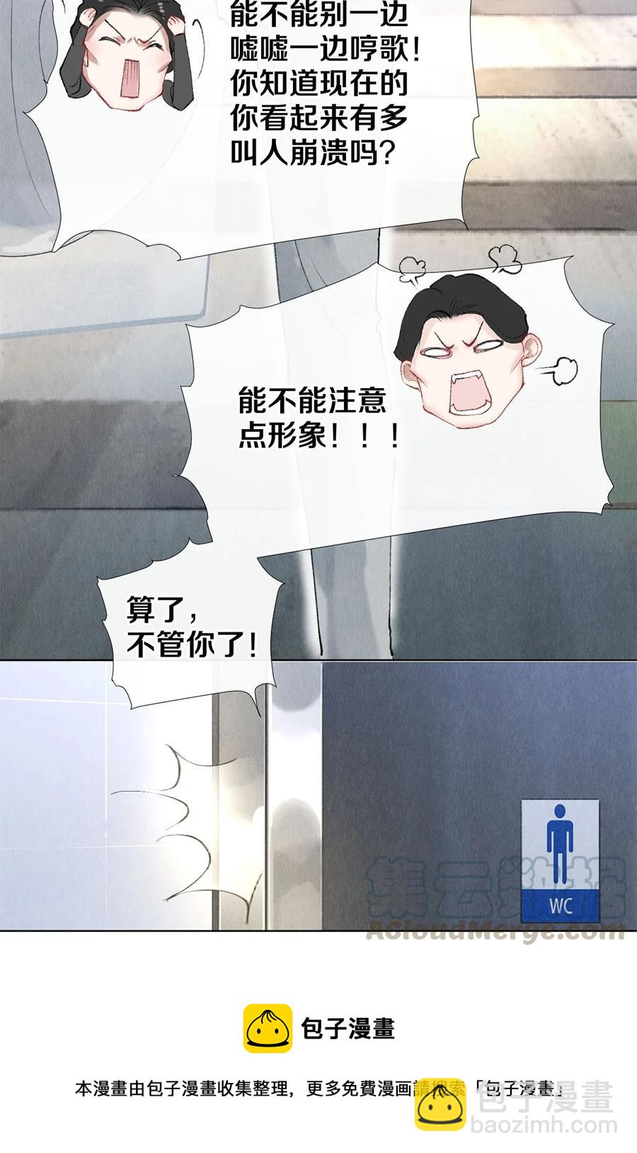 53 你的东西身上有我的味道8