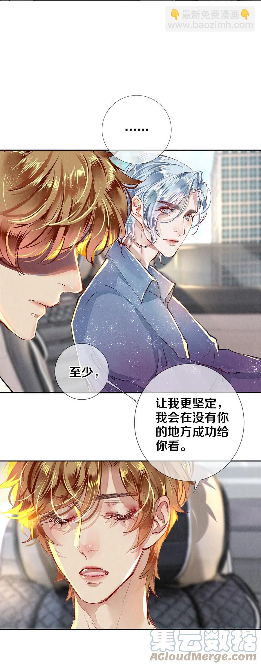 66 我好想见你，秦修。10