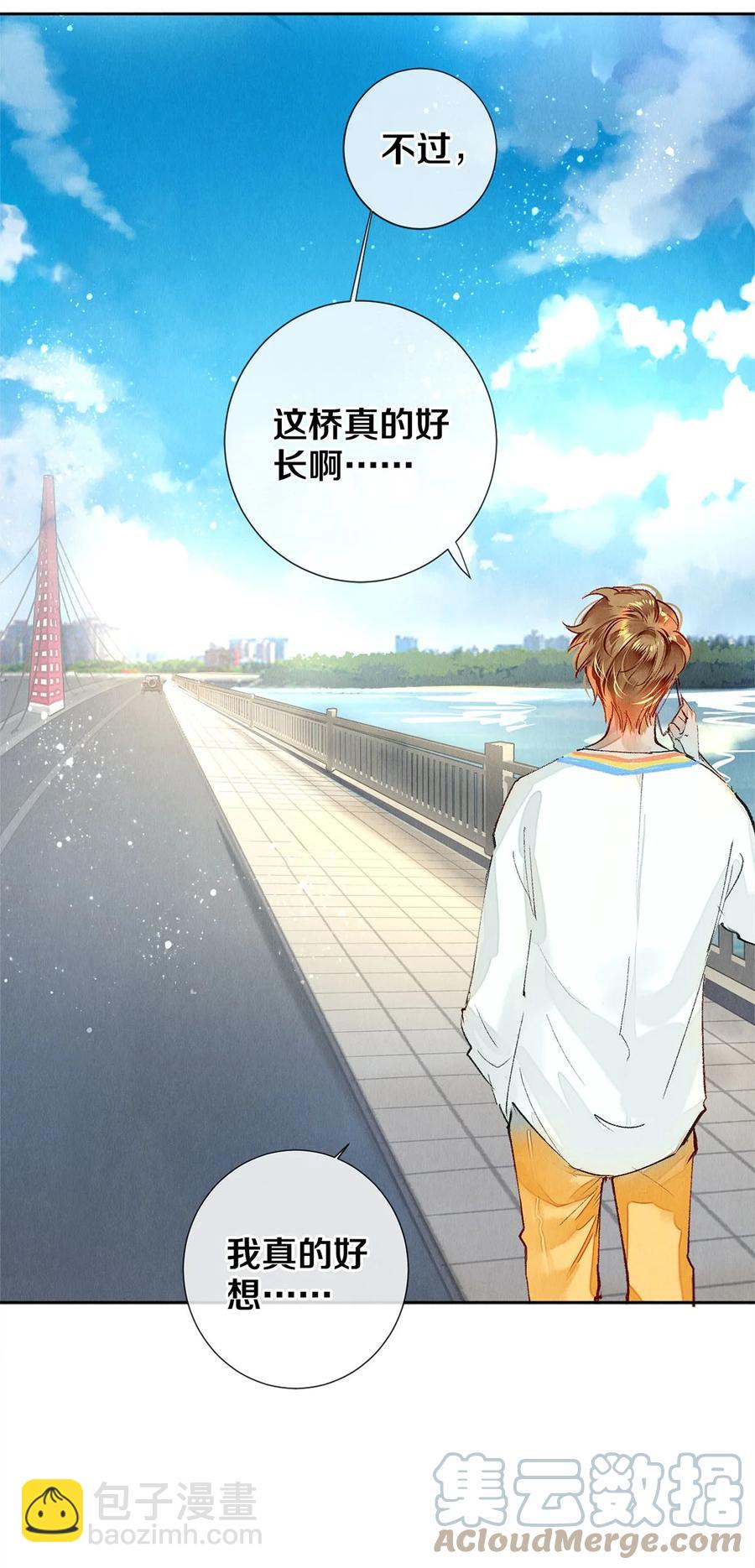 66 我好想见你，秦修。18