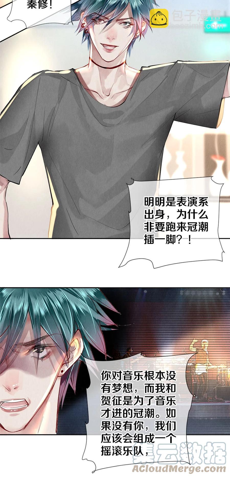 66 我好想见你，秦修。26