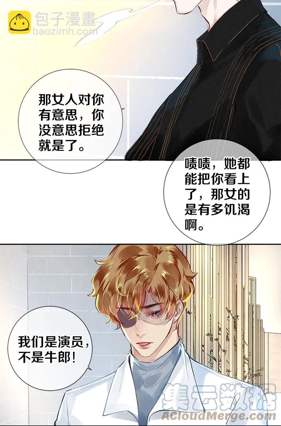 75 演员很高贵吗26