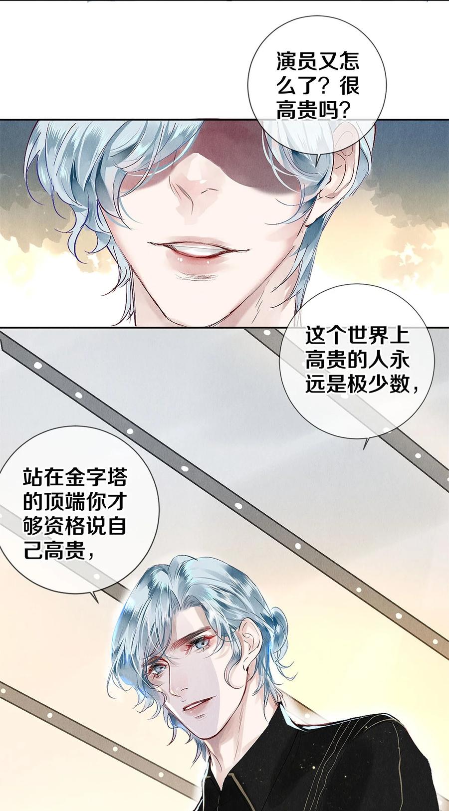 75 演员很高贵吗27