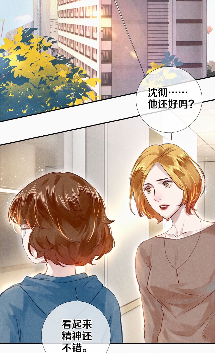 88 不幸的开始13