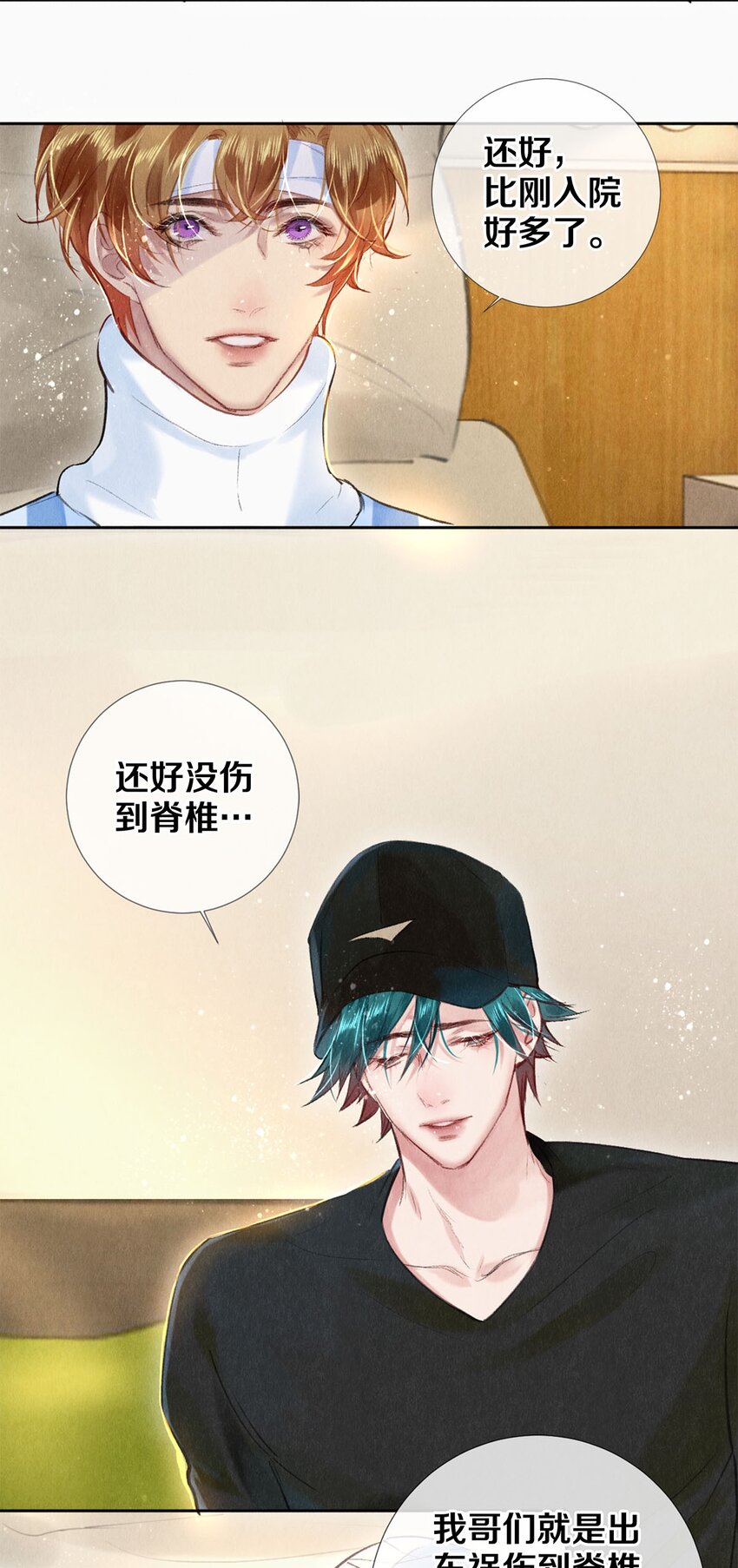88 不幸的开始27