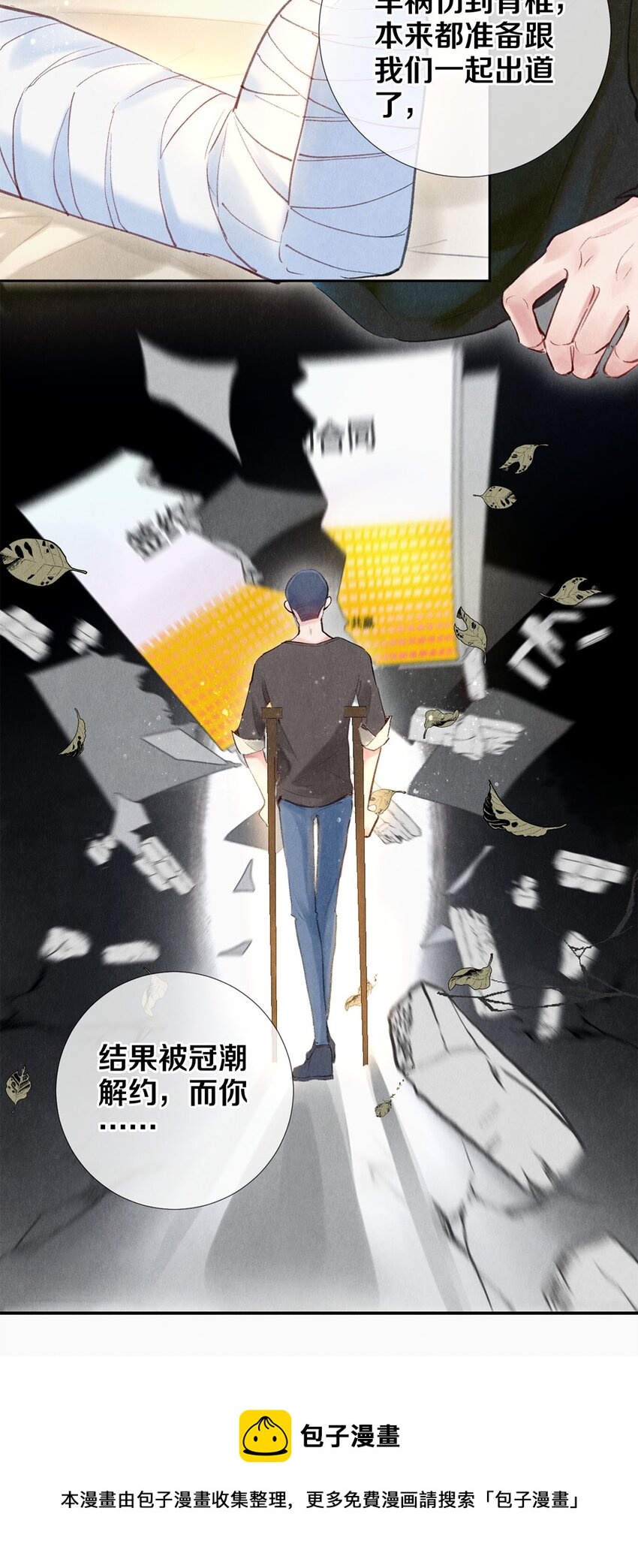 88 不幸的开始28