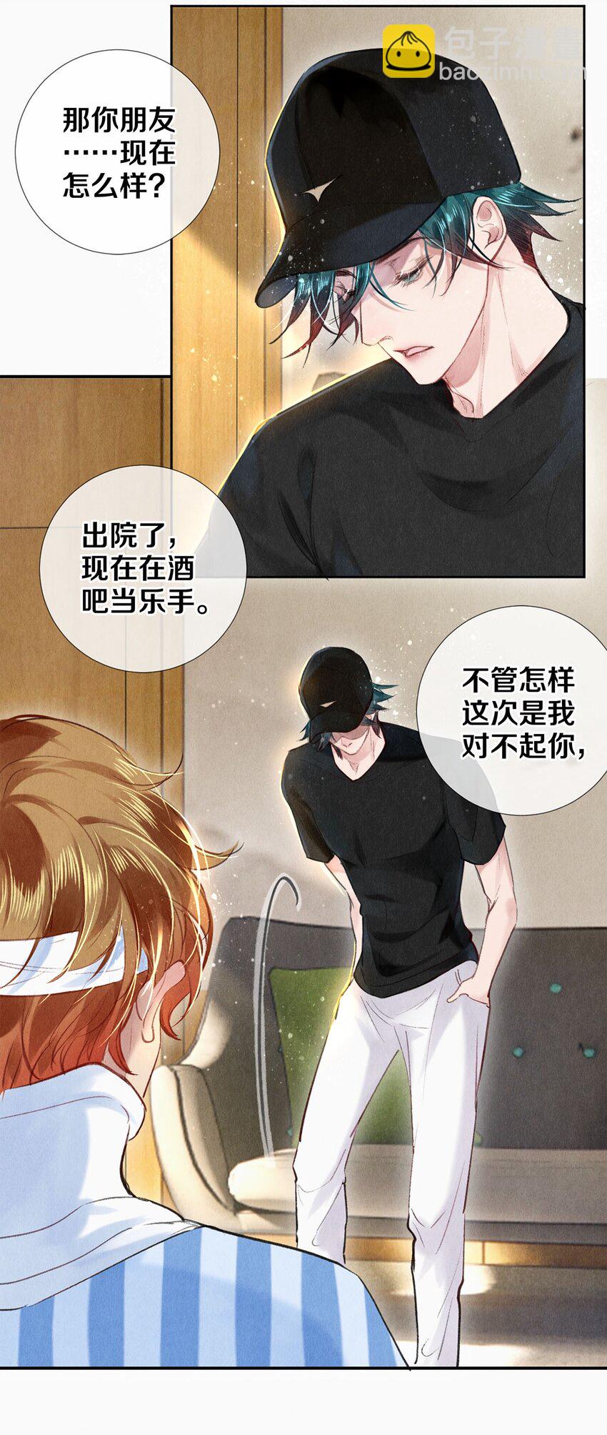 88 不幸的开始30