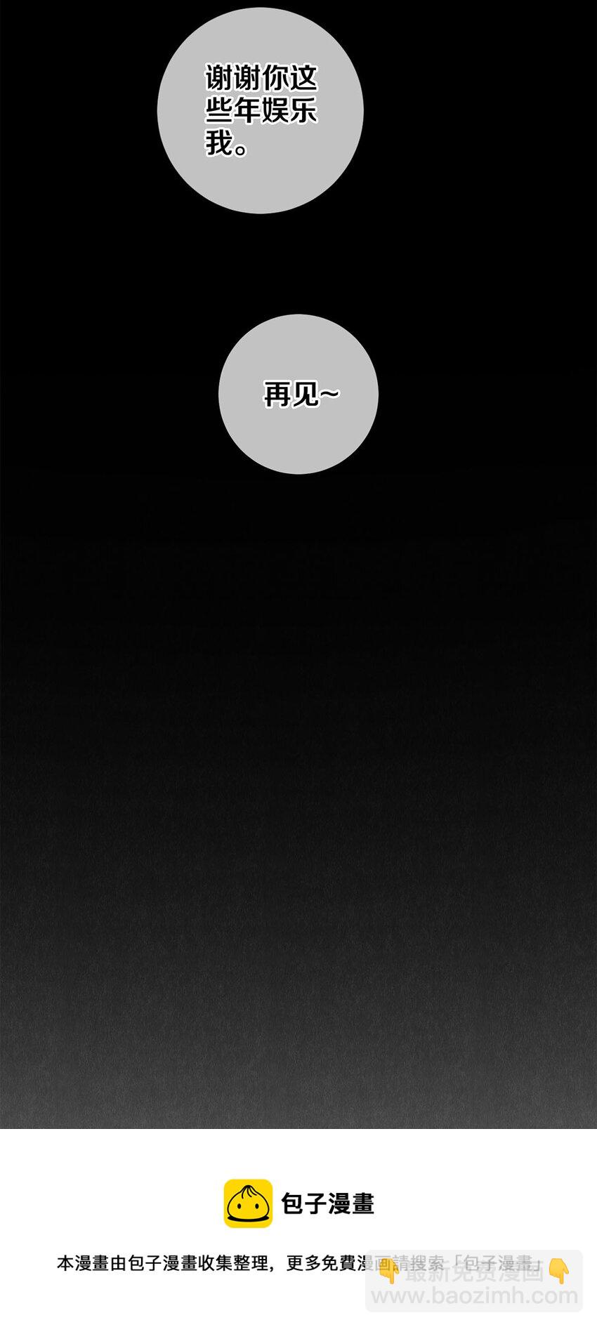 89 谢谢你娱乐我28