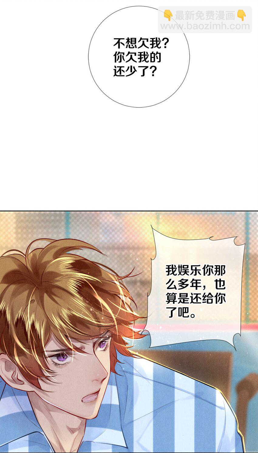 89 谢谢你娱乐我38