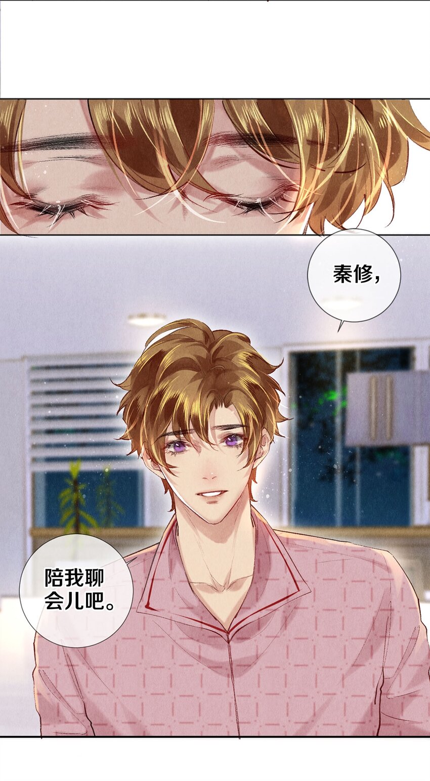 91 他会为了你毁了自己14
