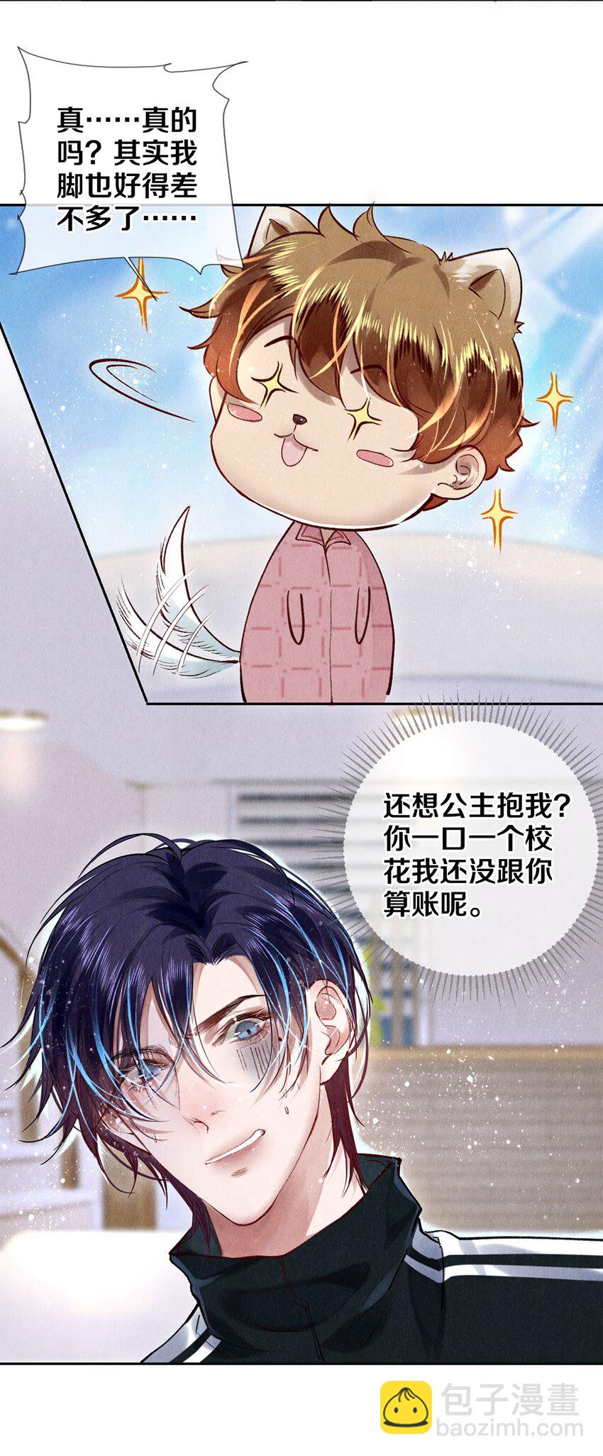 91 他会为了你毁了自己20