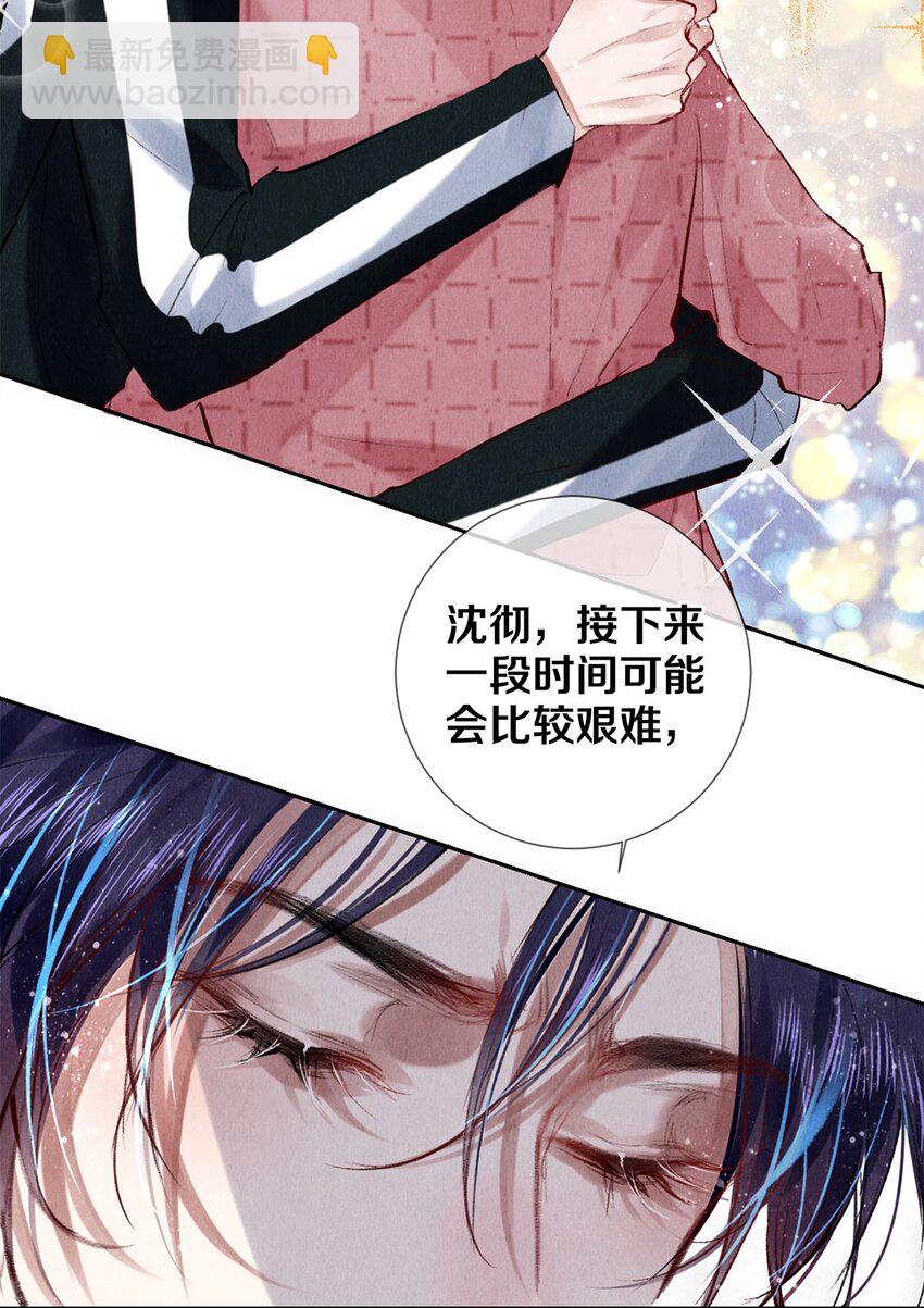 91 他会为了你毁了自己23