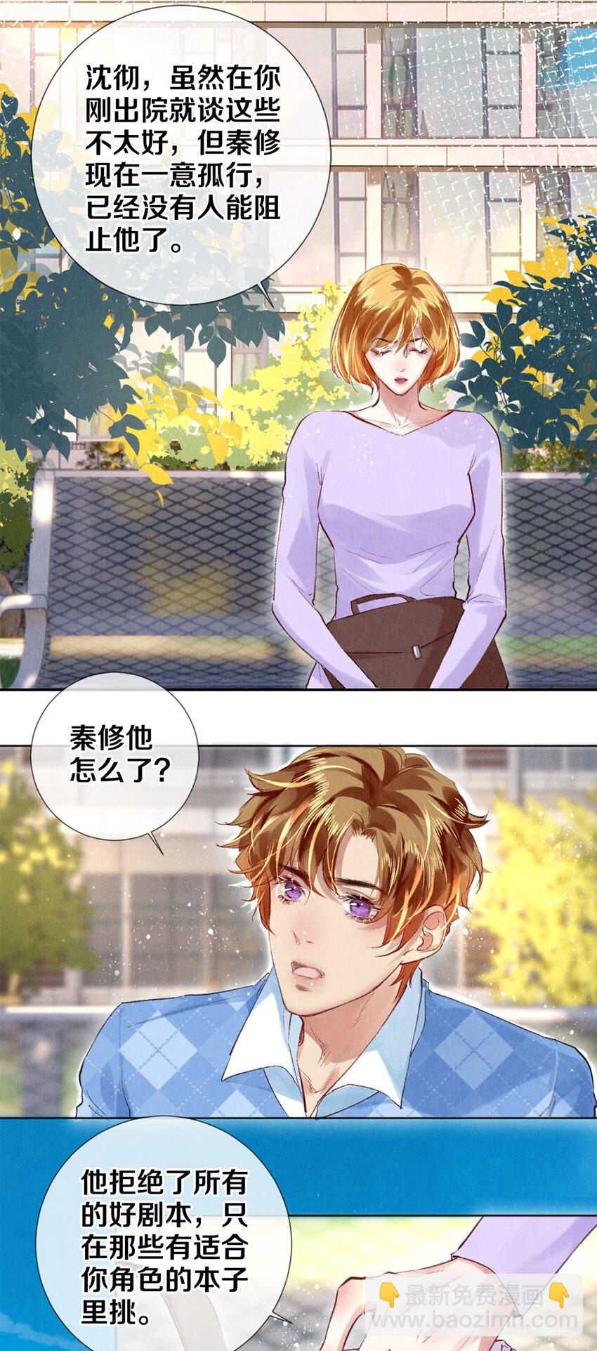 91 他会为了你毁了自己26