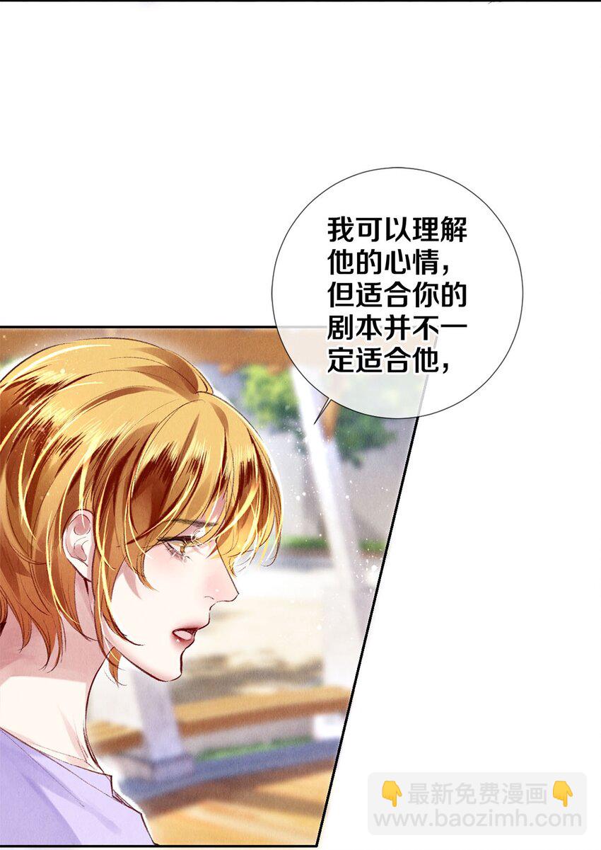 91 他会为了你毁了自己28