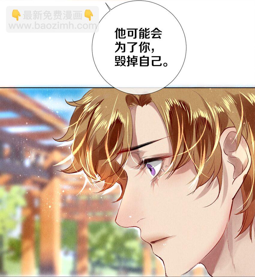 91 他会为了你毁了自己29
