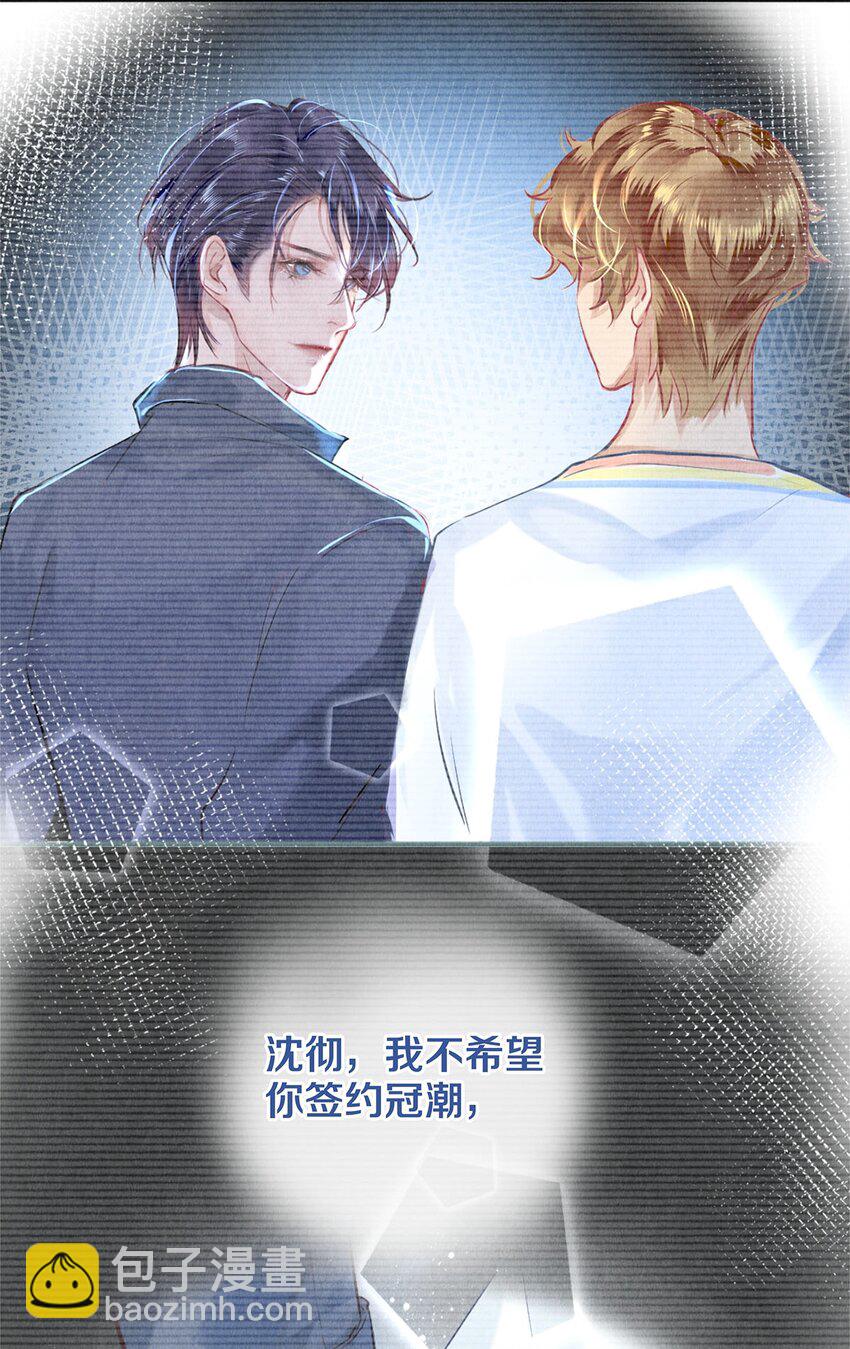 91 他会为了你毁了自己30
