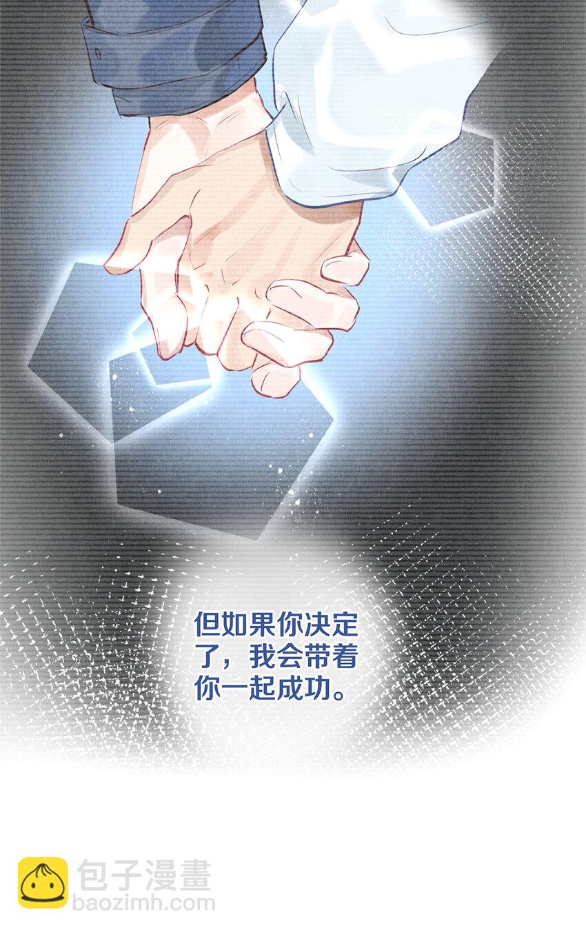 91 他会为了你毁了自己31