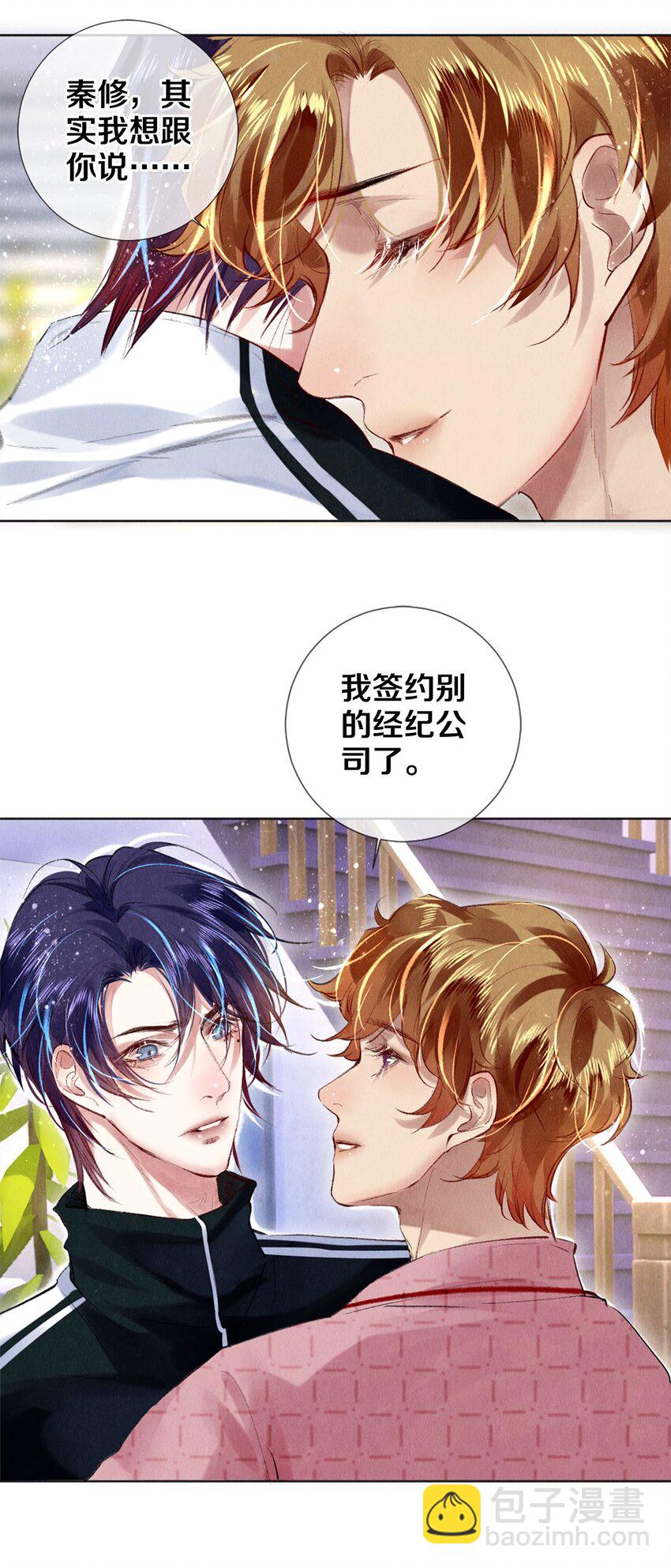 91 他会为了你毁了自己33