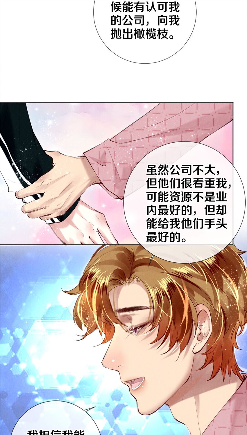 91 他会为了你毁了自己36