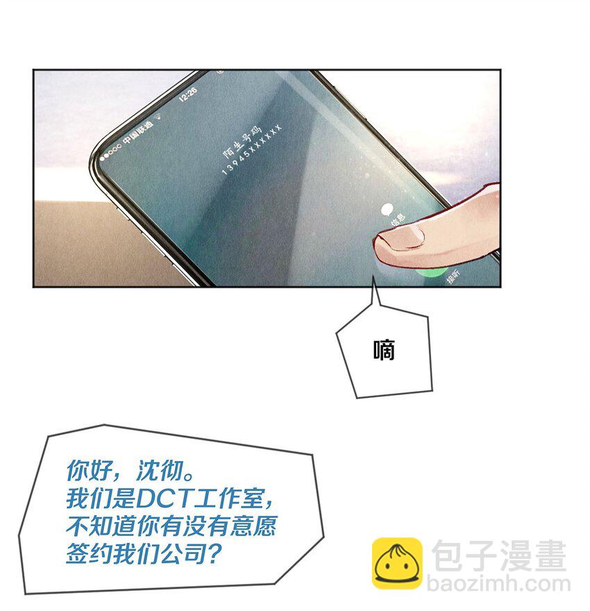 91 他会为了你毁了自己4