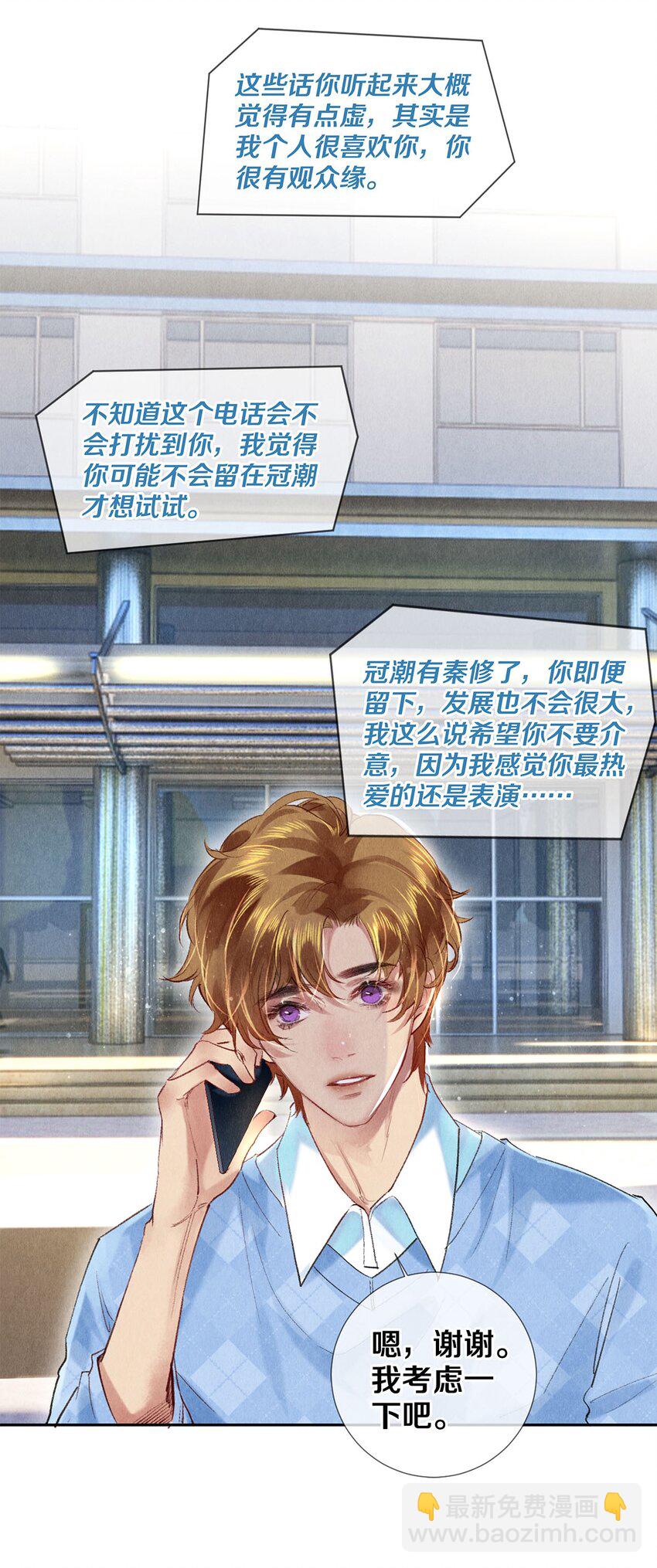 91 他会为了你毁了自己8