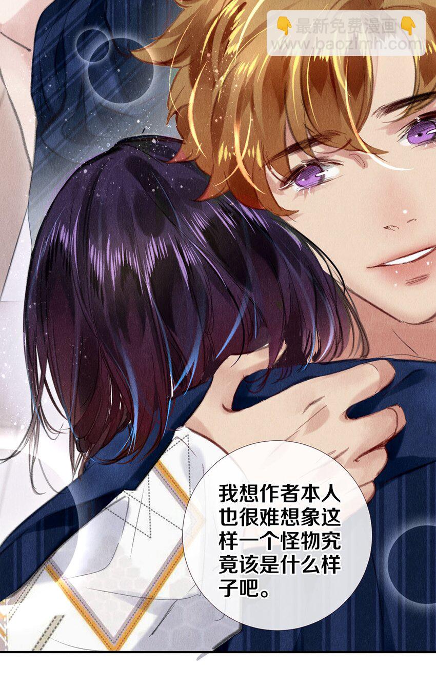 93 当你凝视深渊时29