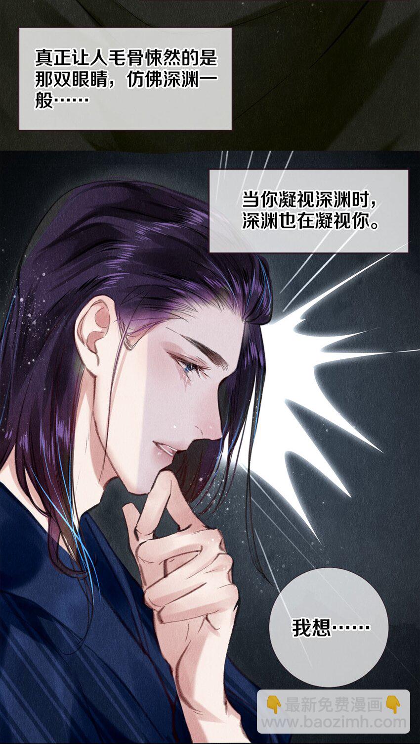 93 当你凝视深渊时33