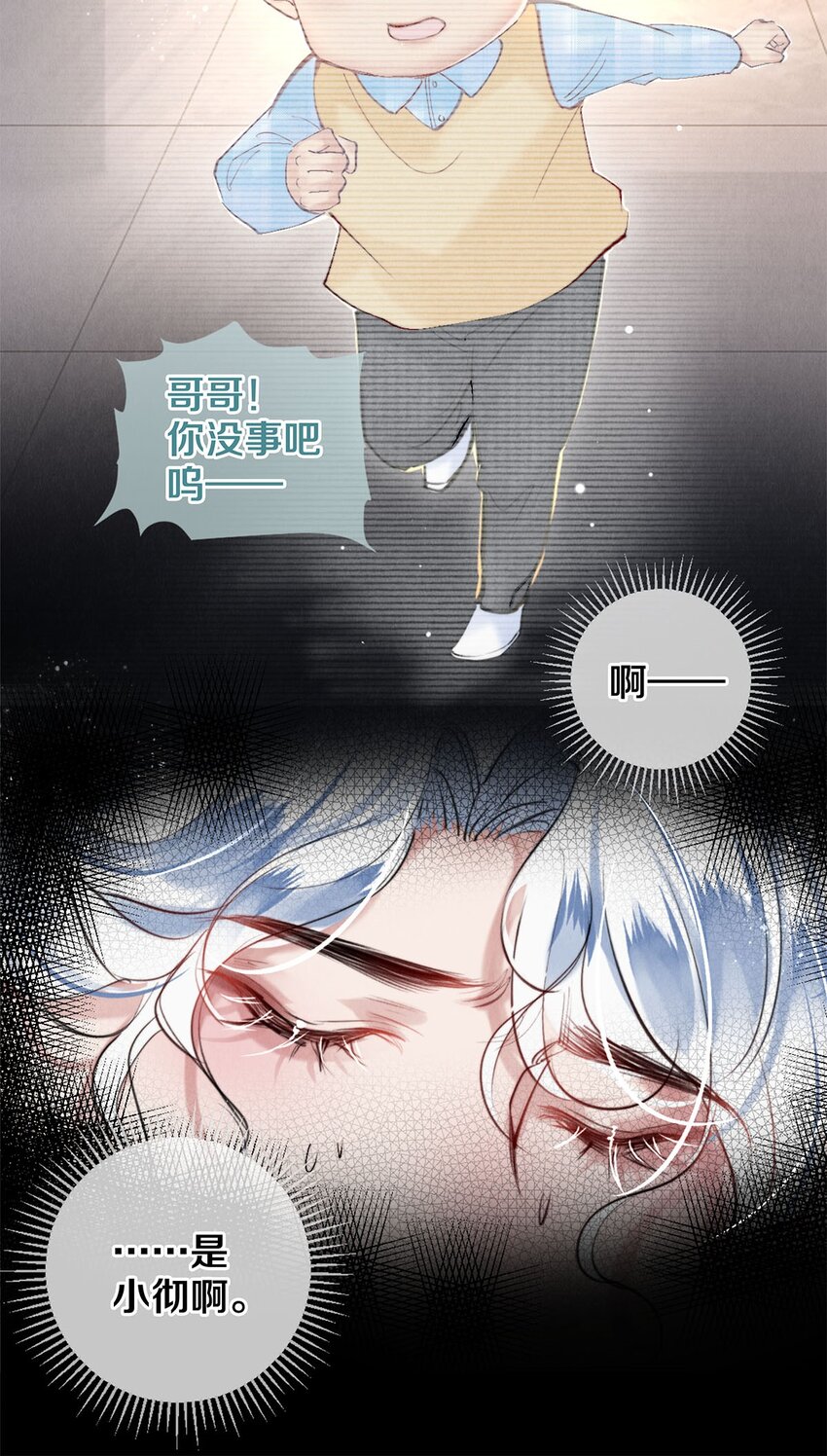 114 沈彻，你能不能回头看看我？14