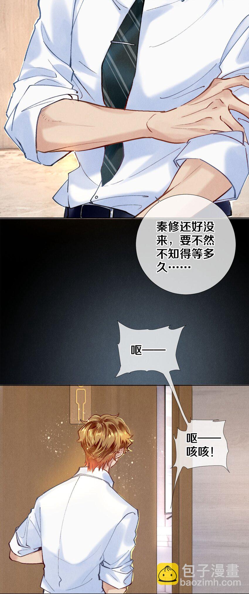114 沈彻，你能不能回头看看我？2
