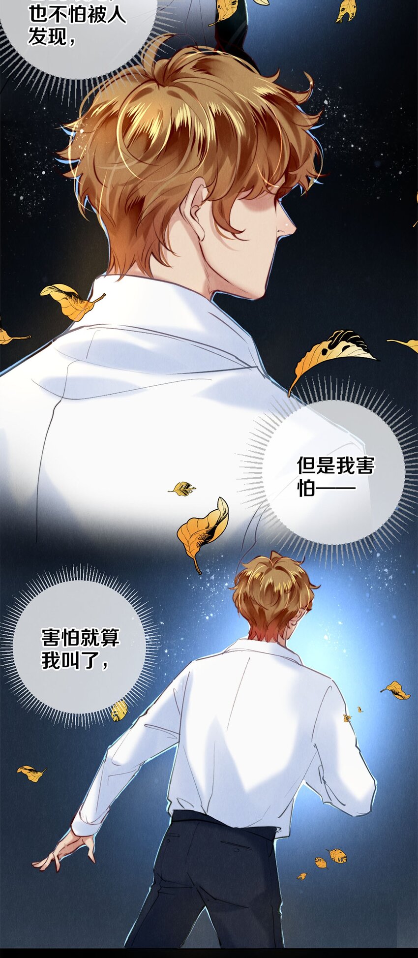 114 沈彻，你能不能回头看看我？24
