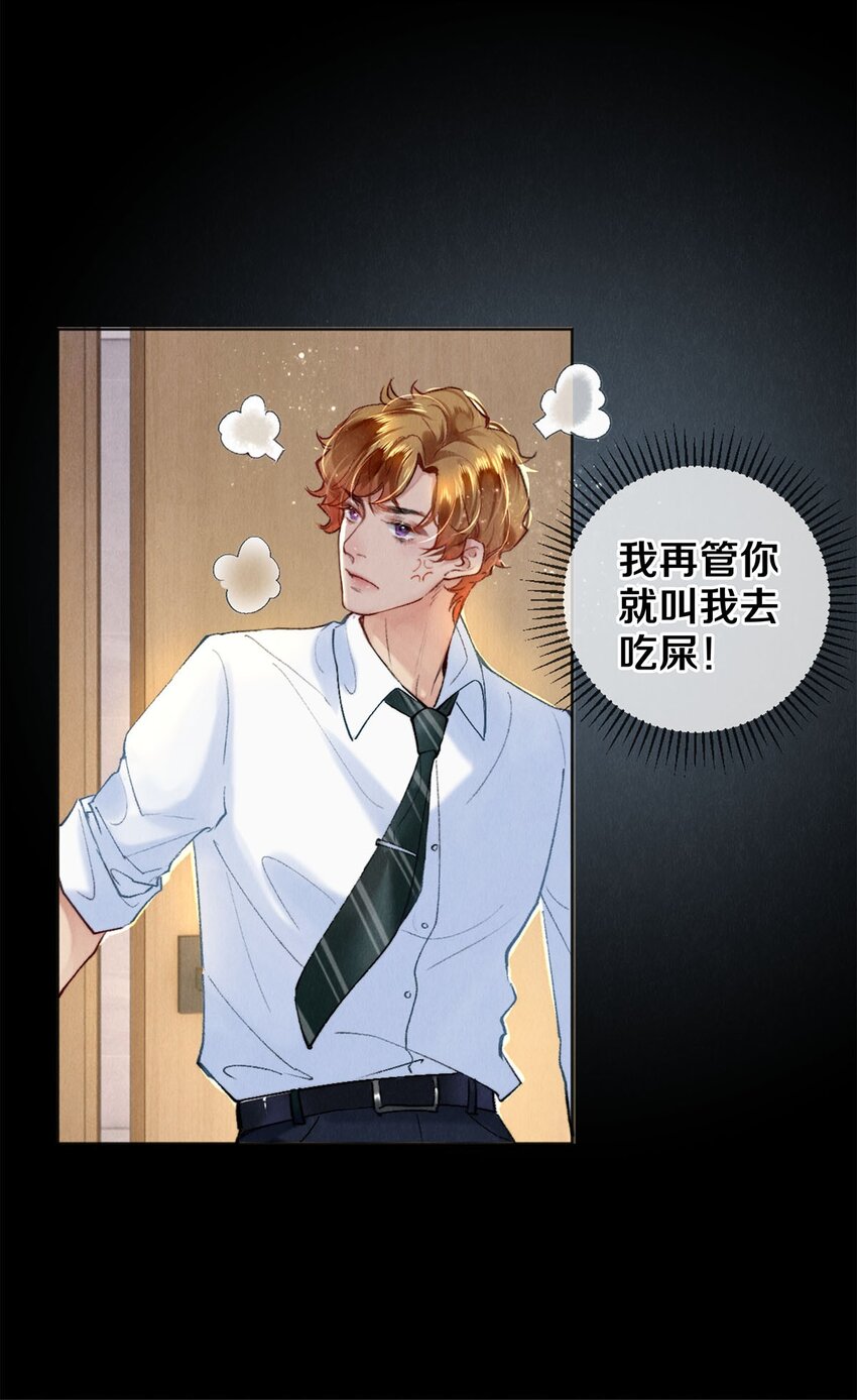 114 沈彻，你能不能回头看看我？6